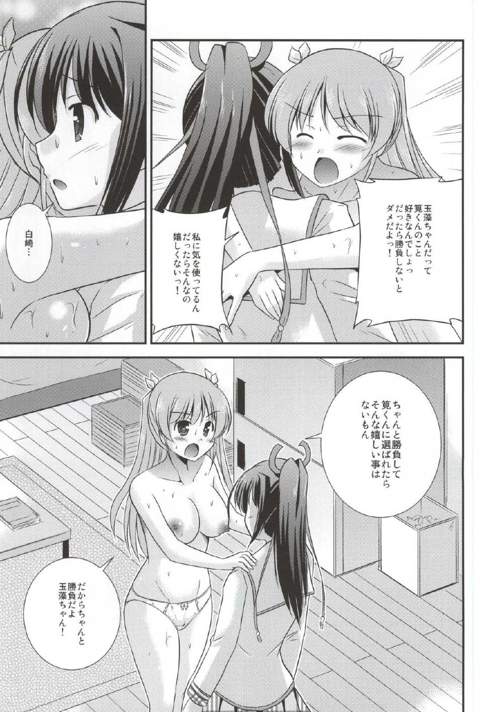 (COMIC1☆9) [Cool Palace (Suzumiya Kazuki)] Zoku Hitsujikai no Yuuutsu (Daitoshokan no Hitsujikai) - Page 8