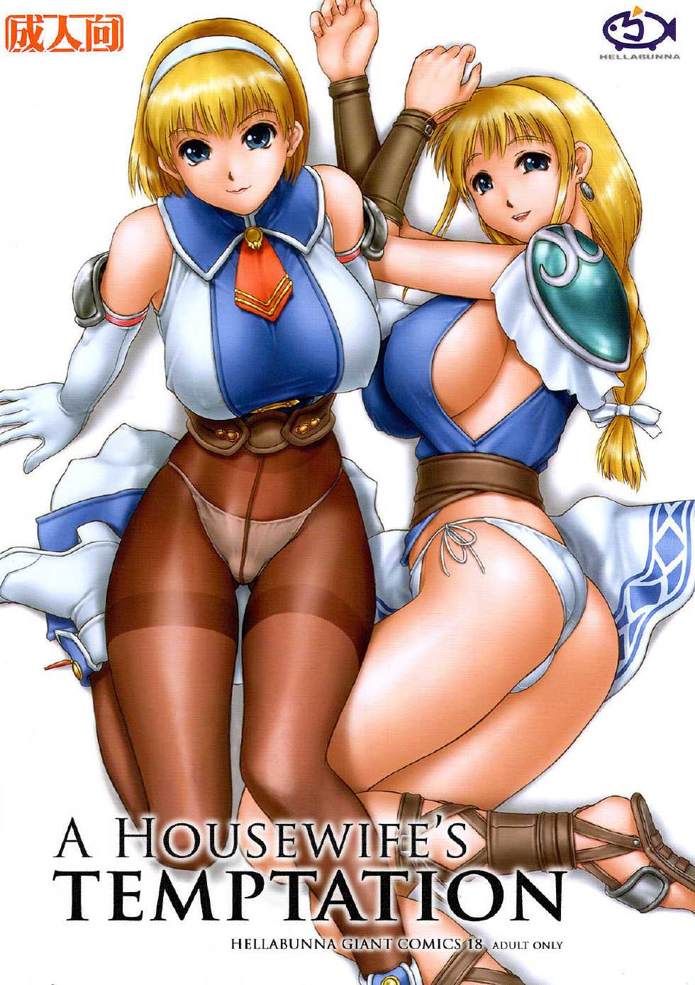 (CR33) [Hellabunna (Iruma Kamiri)] Danchizuma no Yuuwaku | A Housewife's Temptation (SoulCalibur) [German] [Lyteral] - Page 1