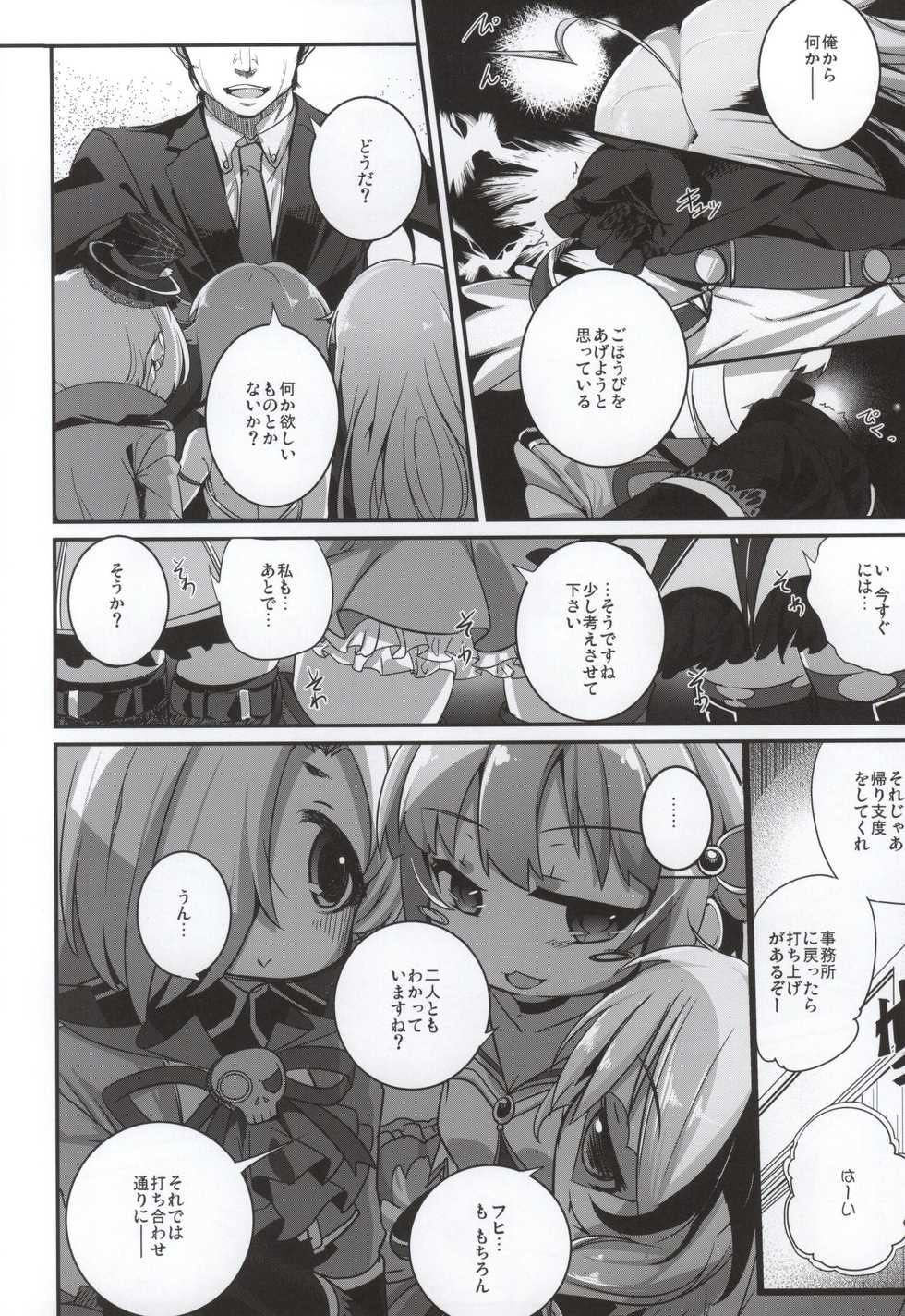 (Cinderella Memories 6) [vyowolf (vyo)] Shall we indulge in Lust, producer? (THE IDOLM@STER CINDERELLA GIRLS) - Page 3