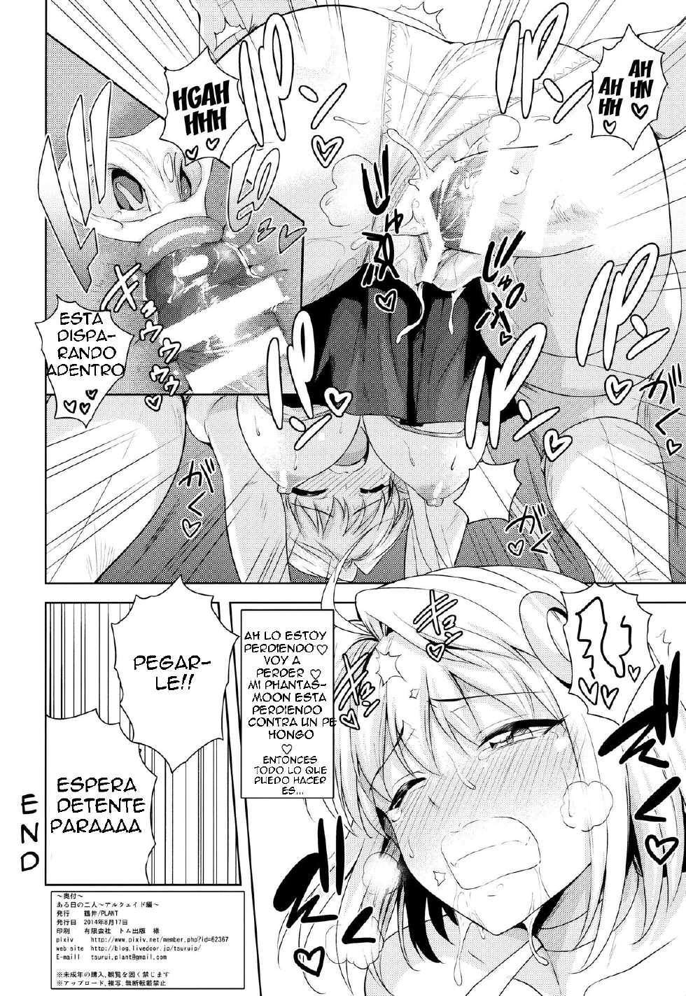(C86) [PLANT (Tsurui)] Aru Hi no Futari ~Arcueid Hen~ | Those Two That Day ~Arcueid's Story~ (Tsukihime) [Spanish] - Page 33