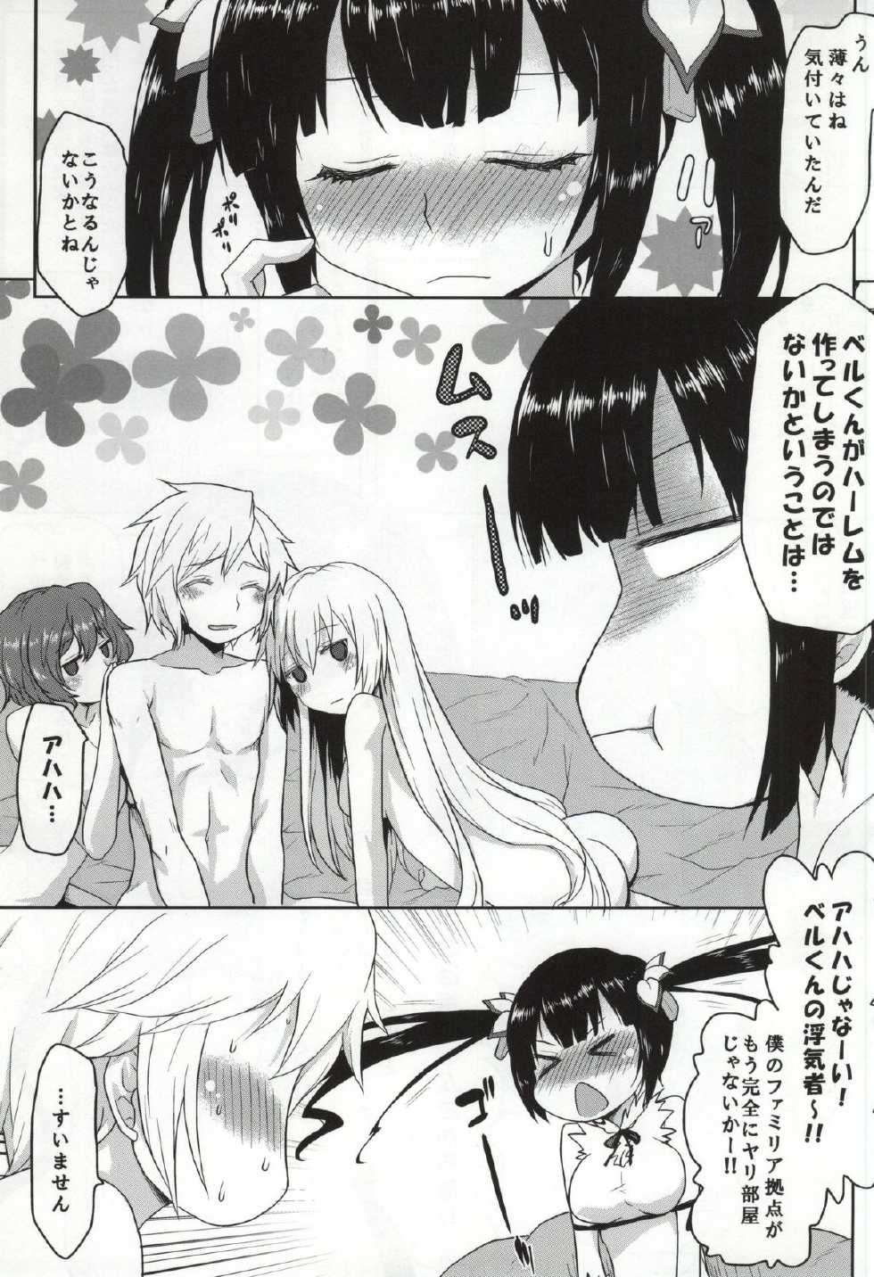 (SC2015 Summer) [Omodume (Kushikatsu Koumei)] Omodume BOX 31 (Dungeon ni Deai o Motomeru no wa Machigatteiru Darou ka) - Page 2