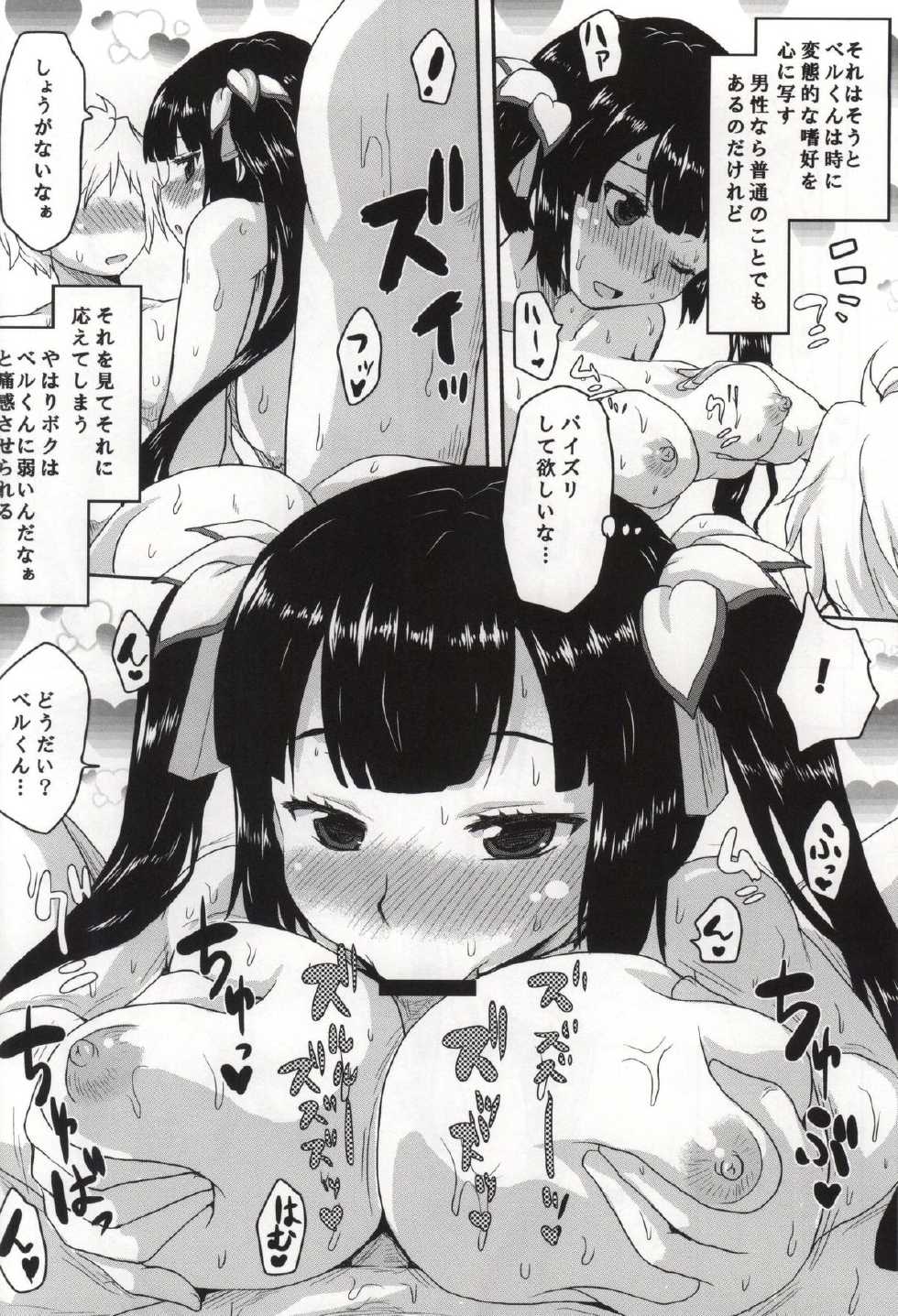 (SC2015 Summer) [Omodume (Kushikatsu Koumei)] Omodume BOX 31 (Dungeon ni Deai o Motomeru no wa Machigatteiru Darou ka) - Page 9