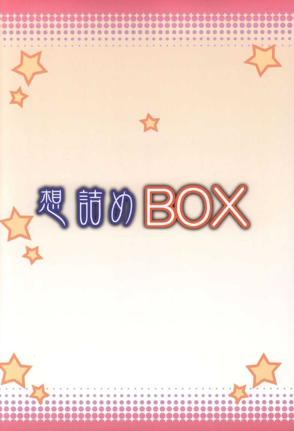 (SC2015 Summer) [Omodume (Kushikatsu Koumei)] Omodume BOX 31 (Dungeon ni Deai o Motomeru no wa Machigatteiru Darou ka) - Page 29