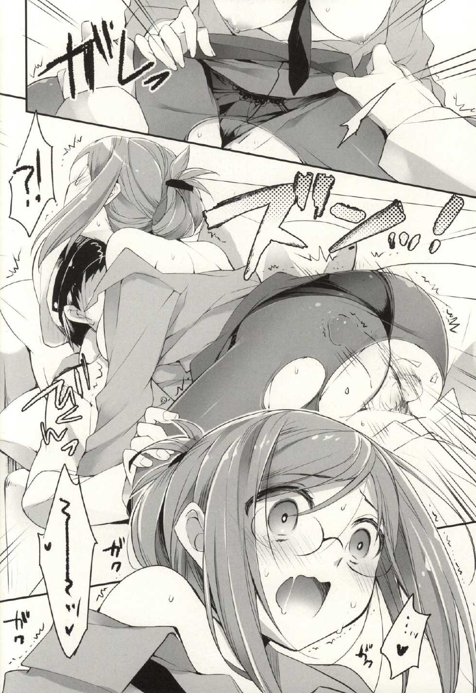 (SC2015 Summer) [ARESTICA (Ariko Youichi)] Boku no Suki na Sensei (Kantai Collection -KanColle-) - Page 15