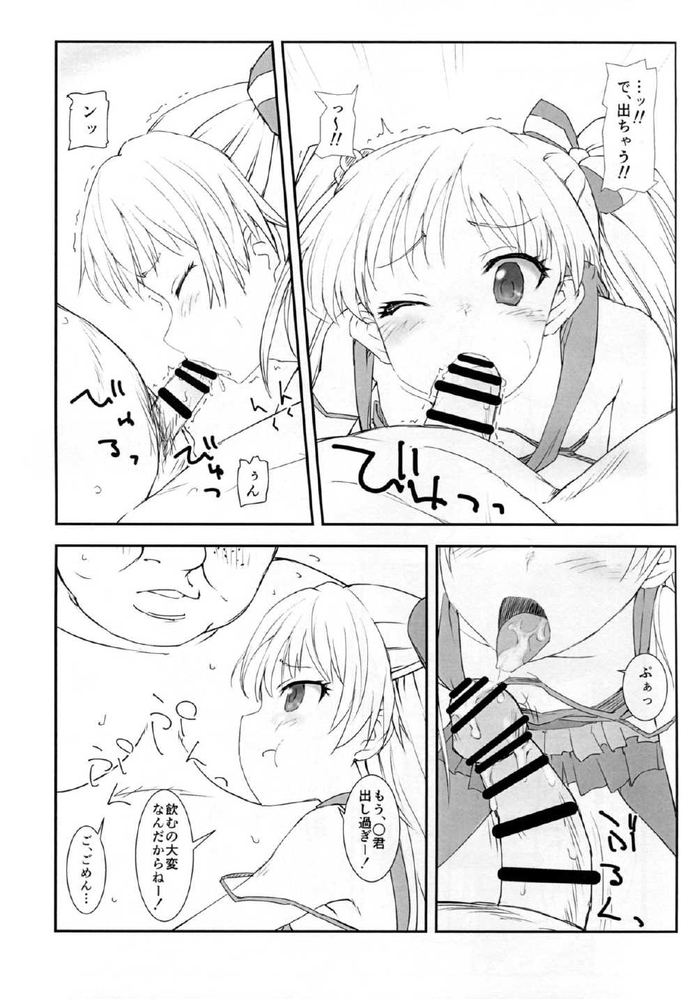 (C88) [Poteto Dango (Asage)] JC Rika to Himitsu no Akushukai (THE IDOLM@STER CINDERELLA GIRLS) - Page 11