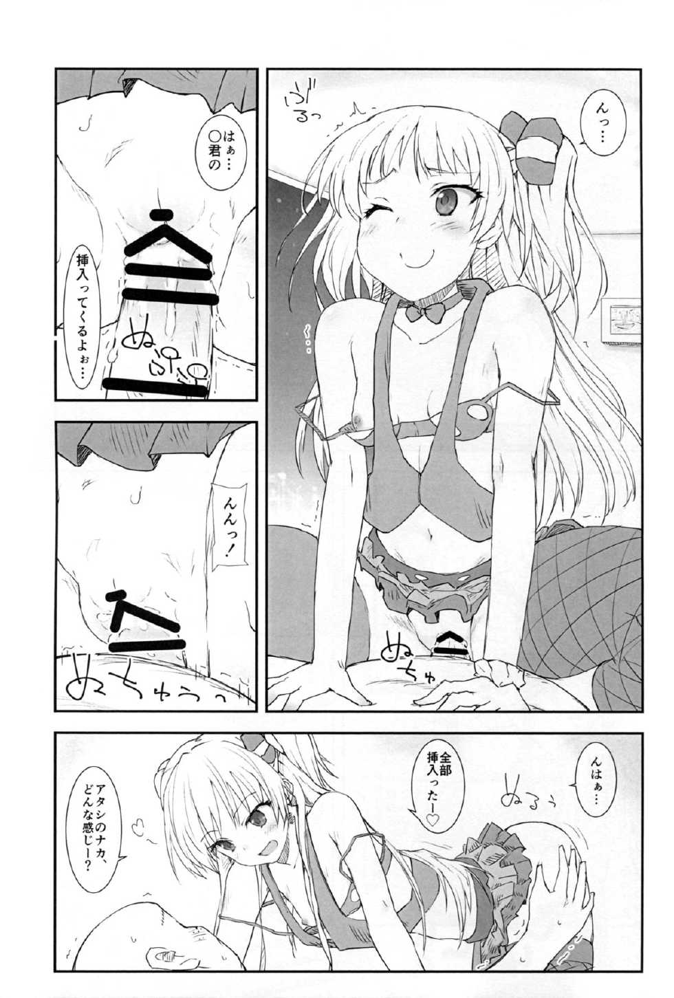 (C88) [Poteto Dango (Asage)] JC Rika to Himitsu no Akushukai (THE IDOLM@STER CINDERELLA GIRLS) - Page 13