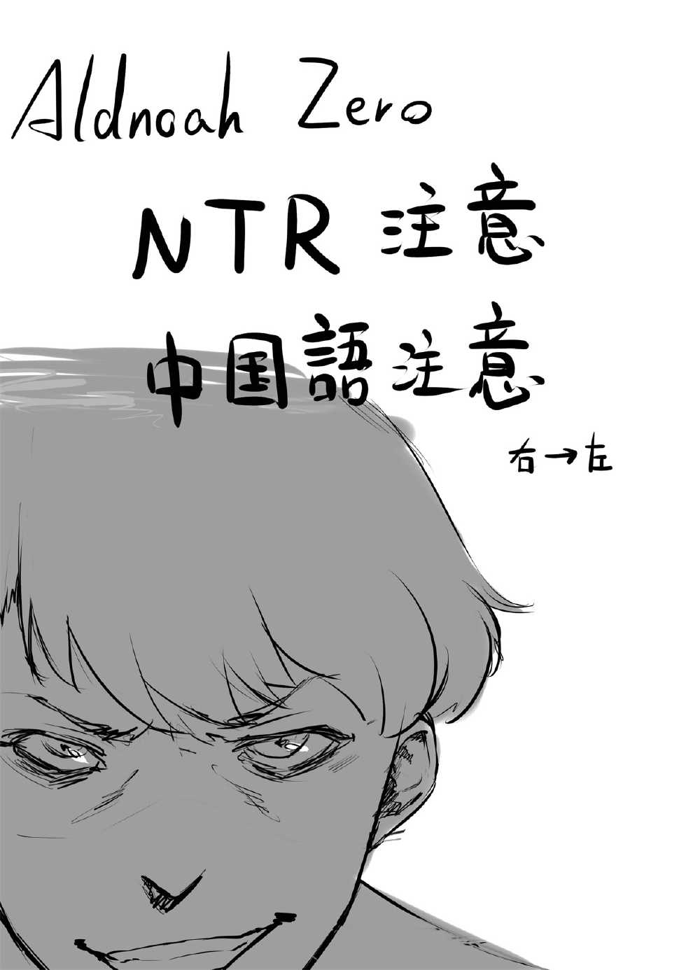 [DONG] Aldnoah Zero (Aldnoah.Zero) [Chinese] - Page 2