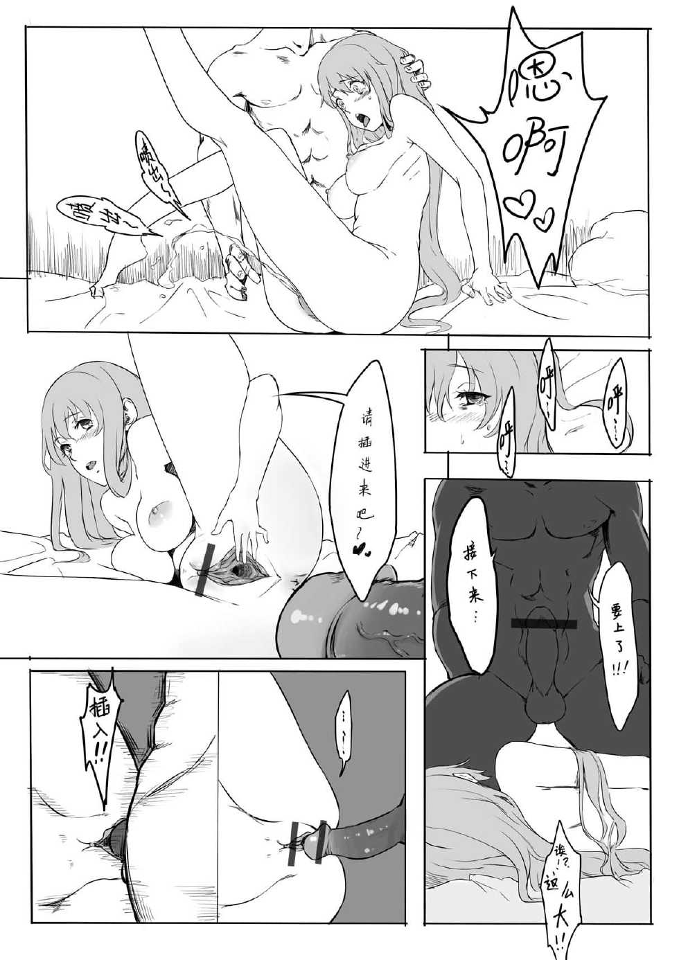 [DONG] Aldnoah Zero (Aldnoah.Zero) [Chinese] - Page 6