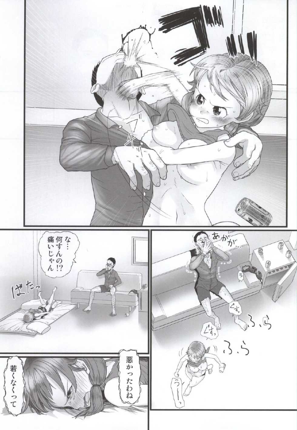 [Sugiura-ke (Sugiura Jirou)] Nankai demo Kikasete (THE IDOLM@STER CINDERELLA GIRLS) - Page 6