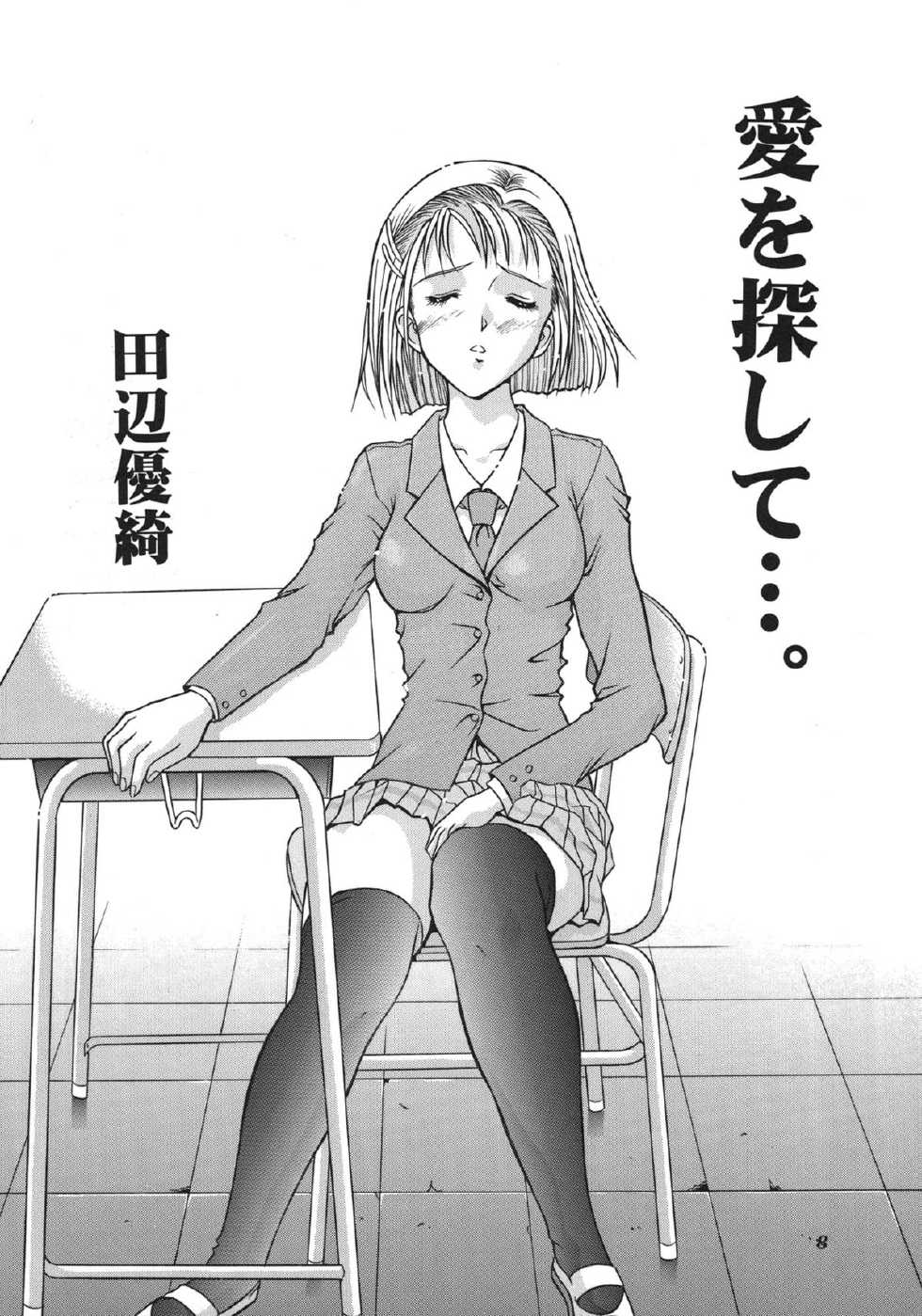 (C55) [STUDIO DELLFORCE (Various)] Sekai Seifuku Sailorfuku 16 (Kareshi Kanojo no Jijou) - Page 6