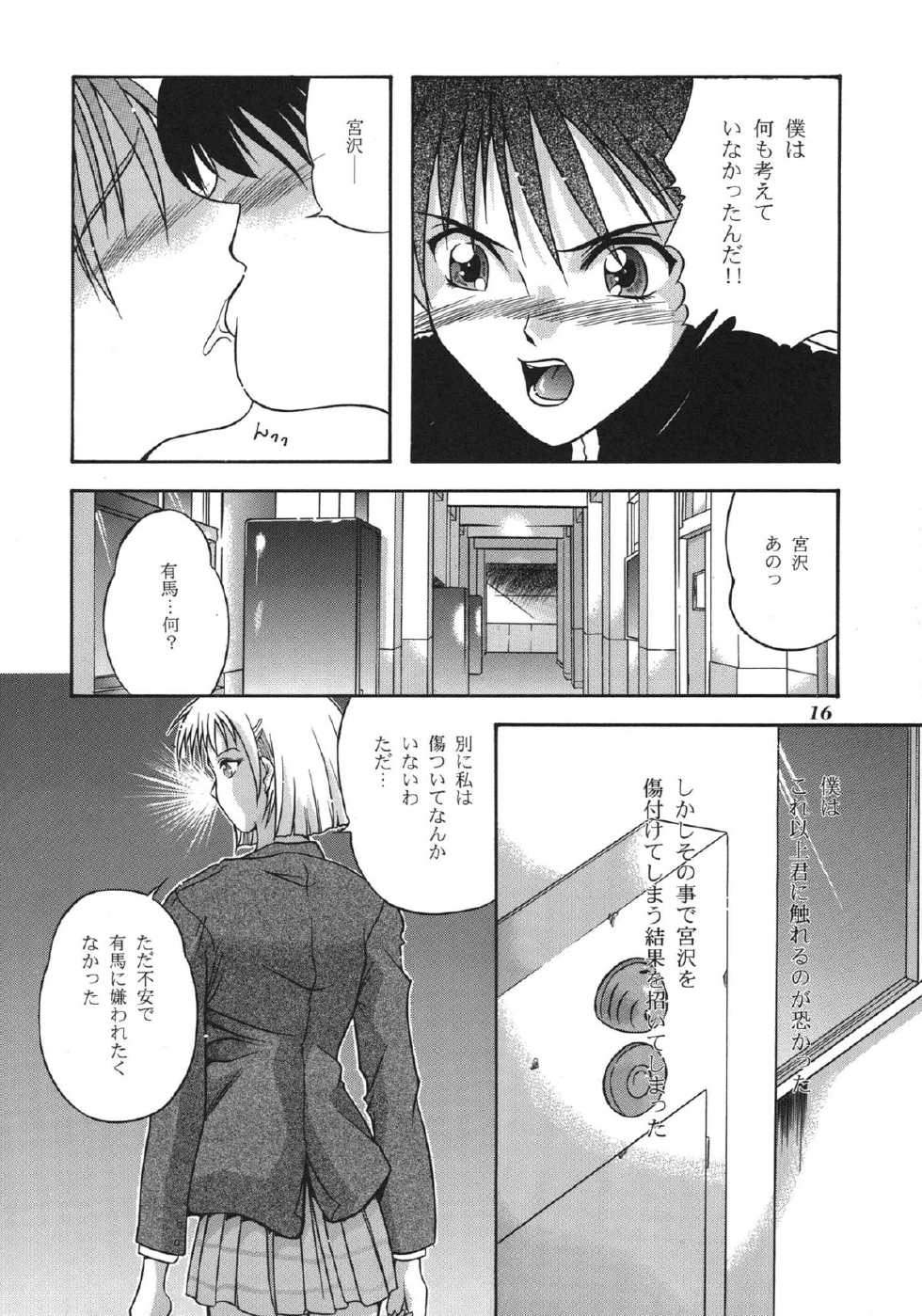 (C55) [STUDIO DELLFORCE (Various)] Sekai Seifuku Sailorfuku 16 (Kareshi Kanojo no Jijou) - Page 14