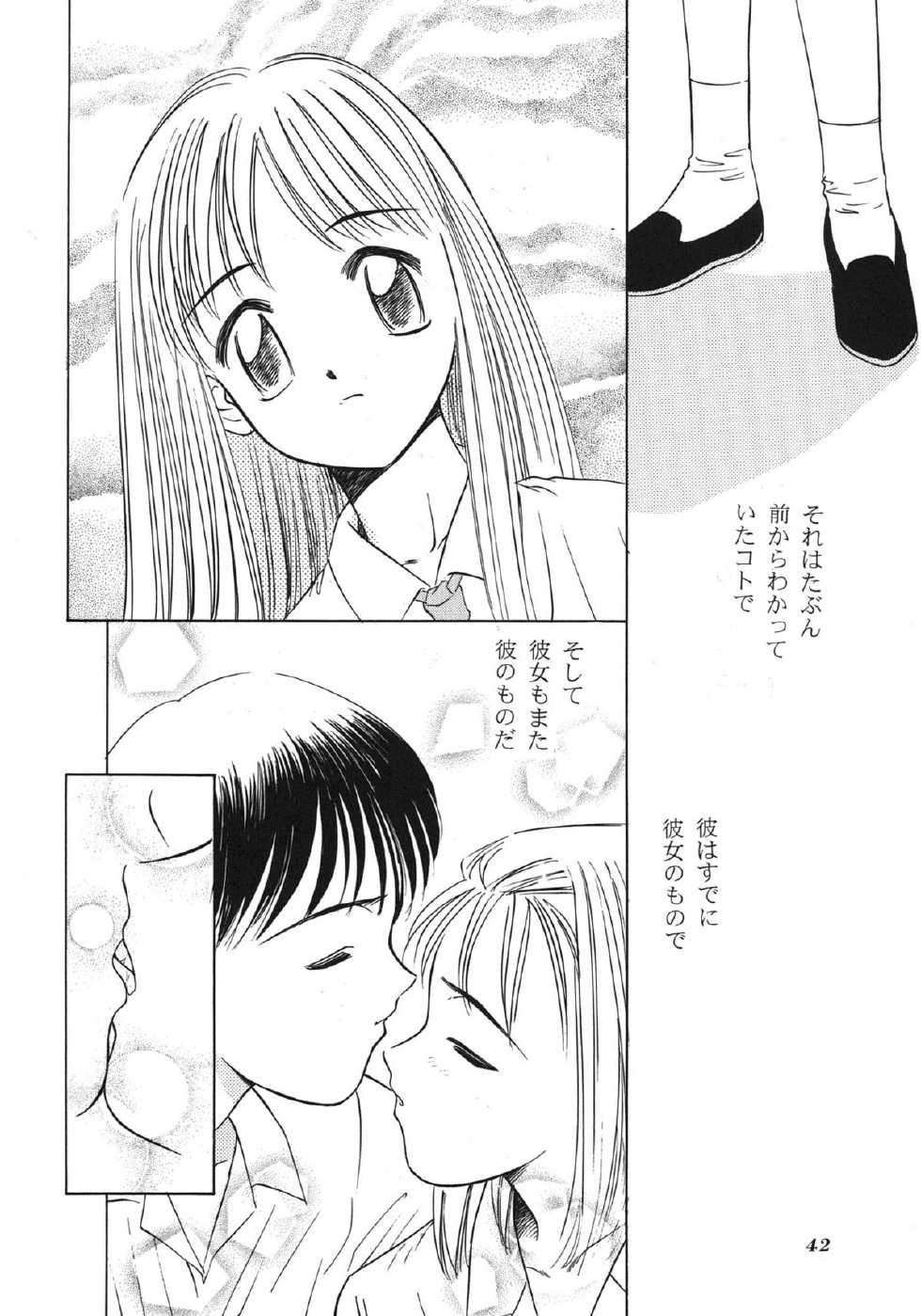 (C55) [STUDIO DELLFORCE (Various)] Sekai Seifuku Sailorfuku 16 (Kareshi Kanojo no Jijou) - Page 40