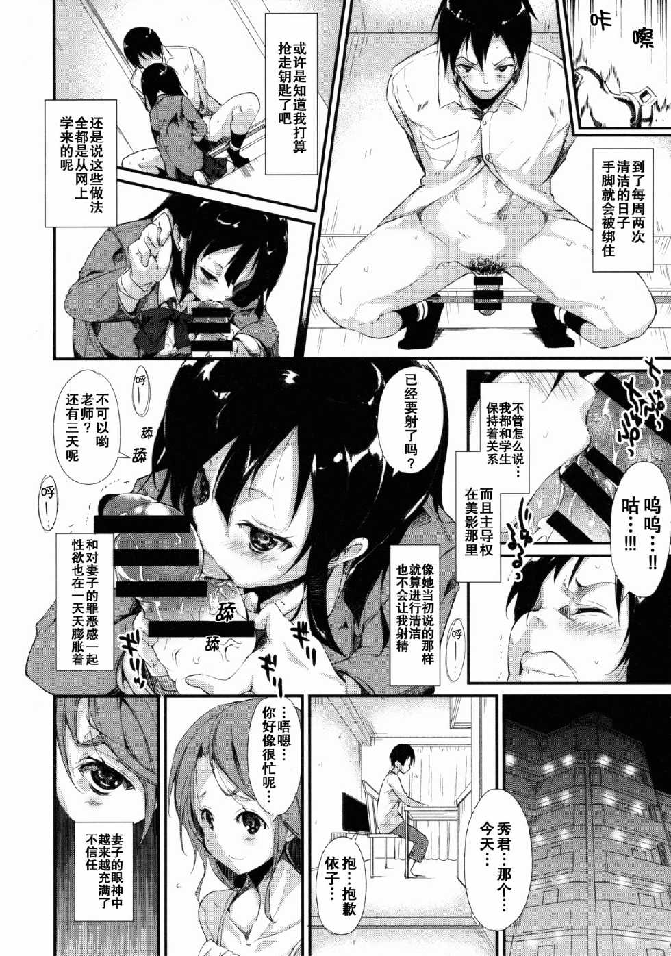 (C88) [Nagomiyasan (Suzuki Nago)] Shoujo M [Chinese] [坏人卡] - Page 17