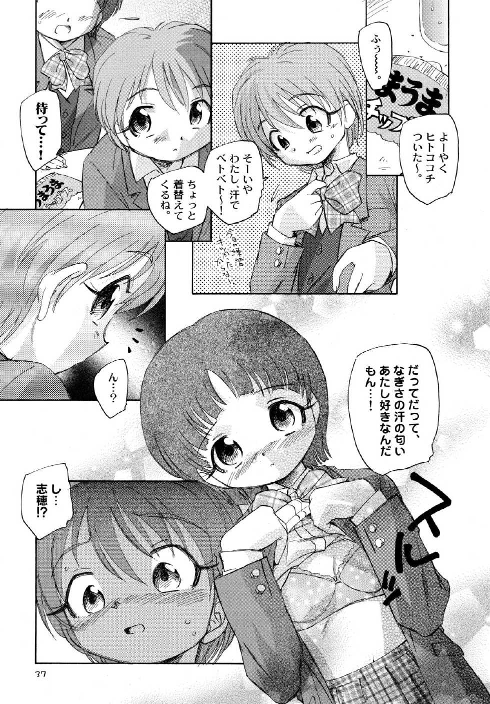 (C70) [Kuroshikatei (Unno Hotaru)] Yappari NagiHono (Futari wa Precure) - Page 39