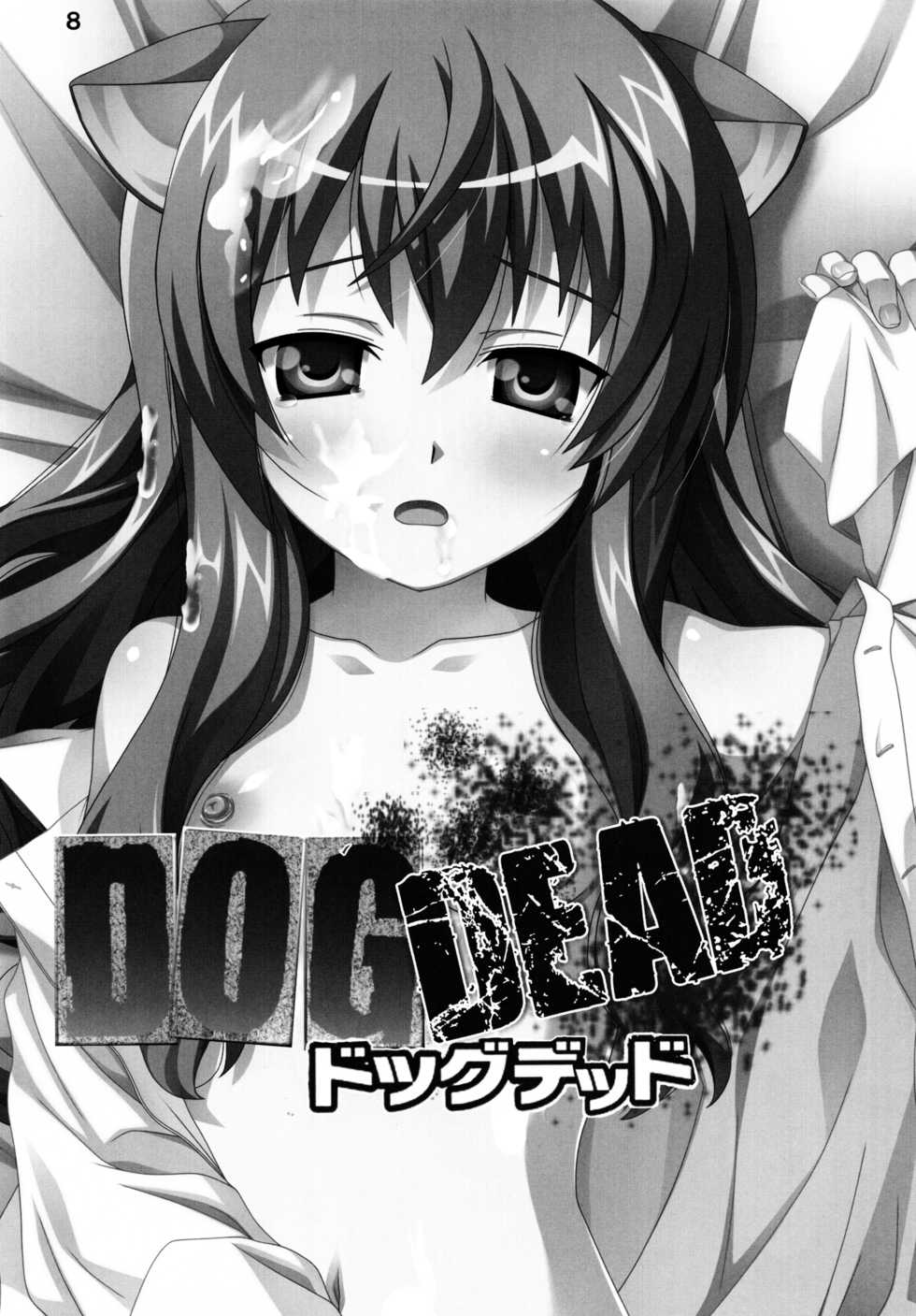 (C80) [Jiyuugaoka Shoutengai (Hikari Naori)] DOG DEAD (DOG DAYS) - Page 8