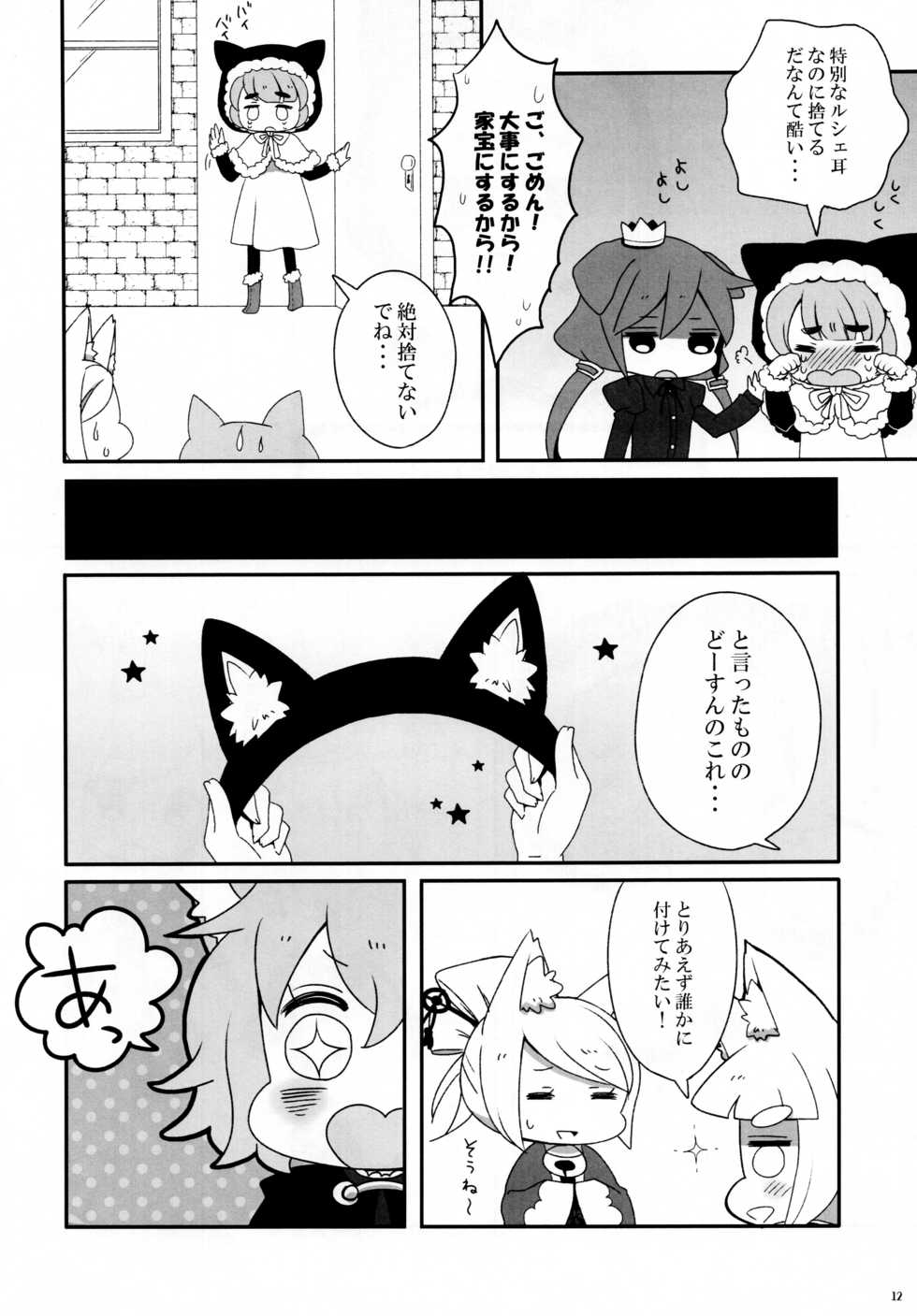 (Loketto 5) [Dipper Magic (Hoshino Nia)] Cat ears of Ruche (7th Dragon) - Page 11