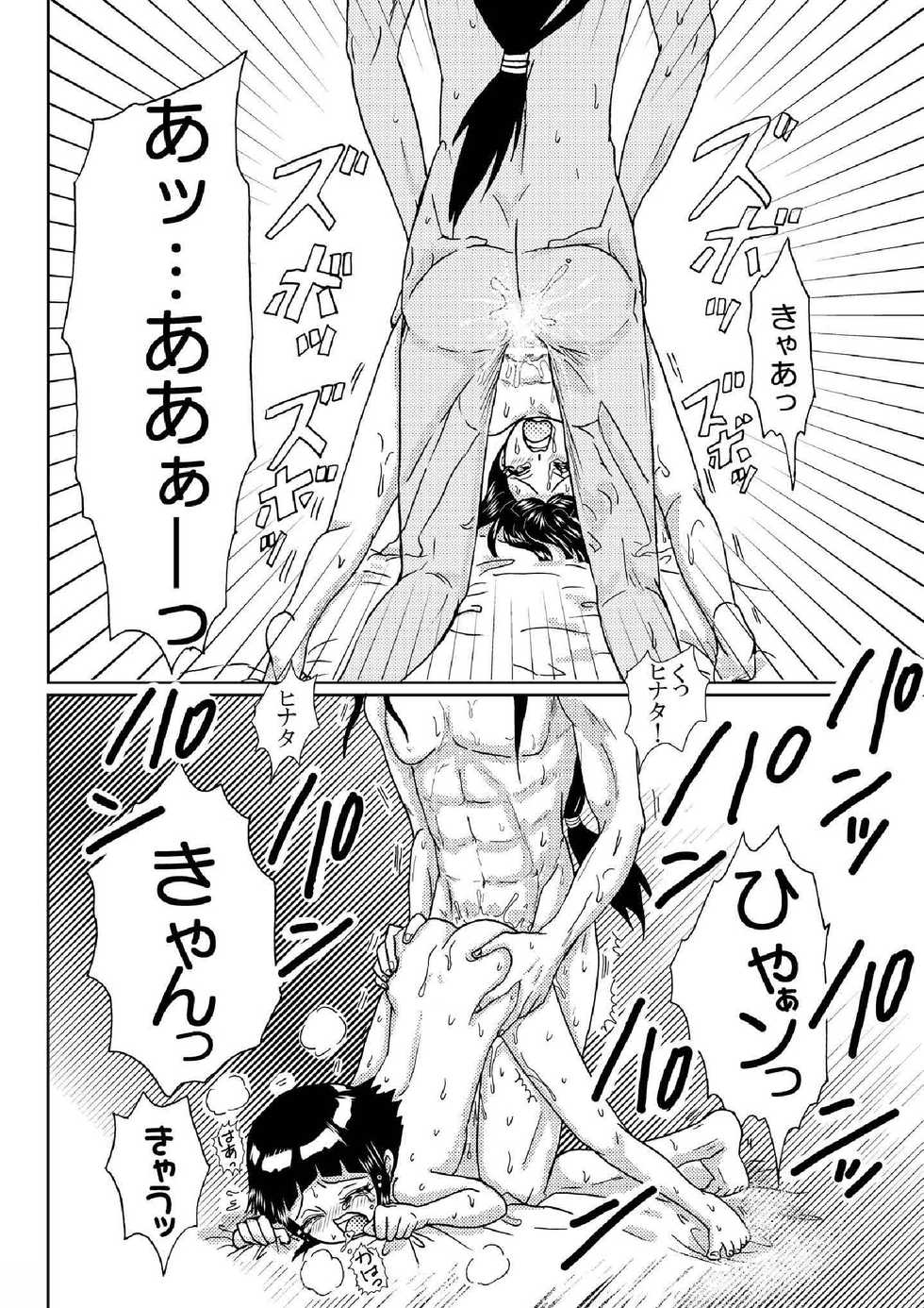 [Neji Hina no Sekai (Kuuya)] Loli Hina + Alpha (NARUTO) [Digital] - Page 19