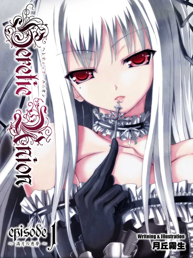 [Fanatic Fetish (Tsukioka Kirio)] Spermagic - Page 26