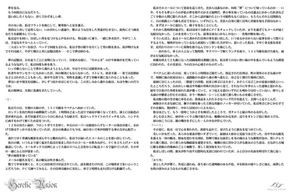 [Fanatic Fetish (Tsukioka Kirio)] Spermagic - Page 27