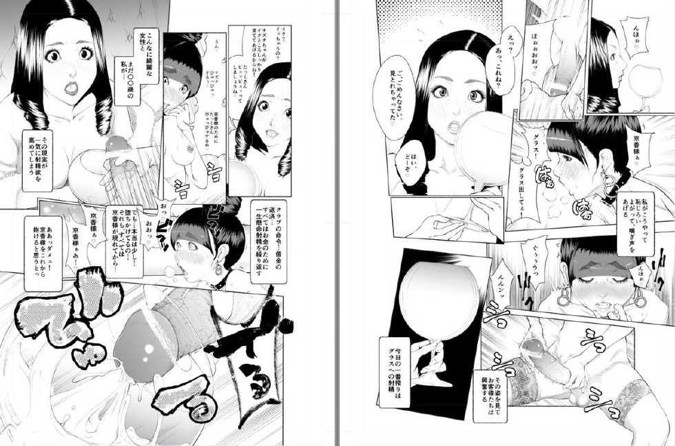 [Butaro] ブー太郎 - Page 4