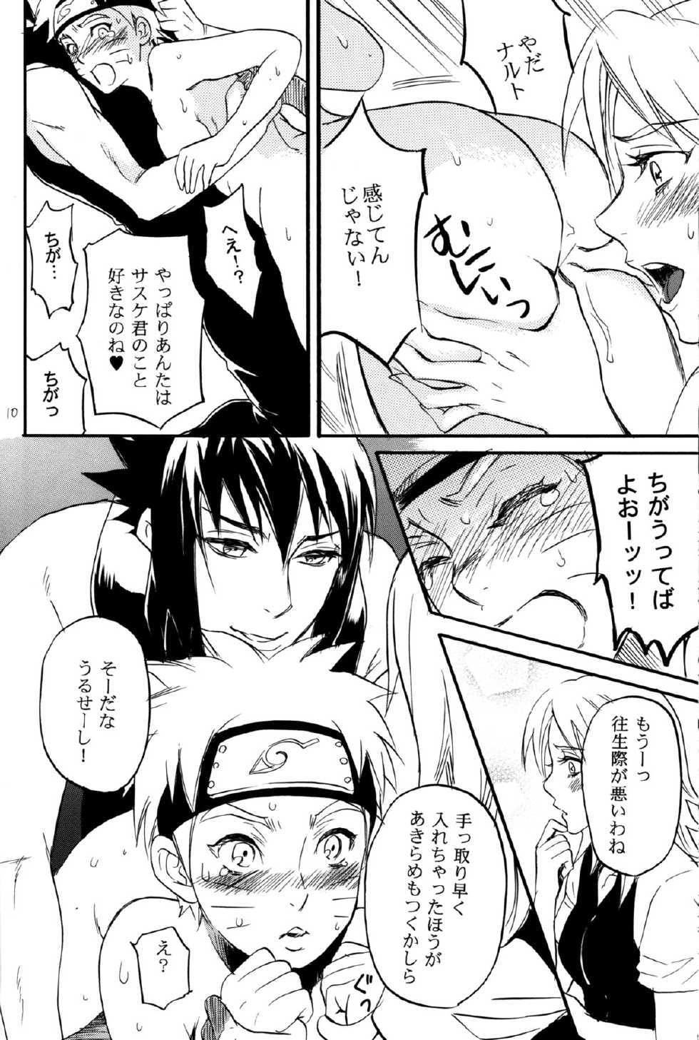 (C86) [Mikayla (Imai Hanako)] Three-Man Cell ga Iroiro Okashii (Naruto) - Page 8
