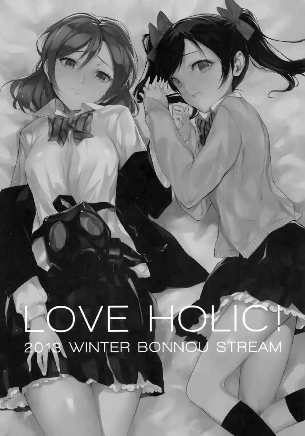 (C85) [Bonnou Stream (shri)] LOVE HOLIC! (Love Live!) [Chinese] [脸肿汉化组] - Page 3