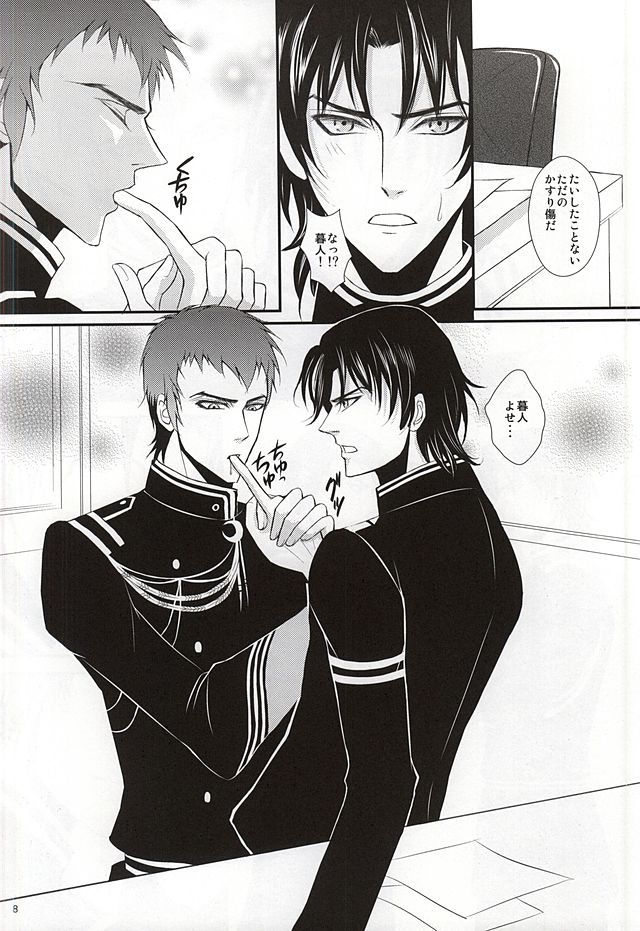 (SUPER24) [NOIR (Michael)] Ore no Emono ni Te o Dasu na (Owari no Seraph) - Page 7