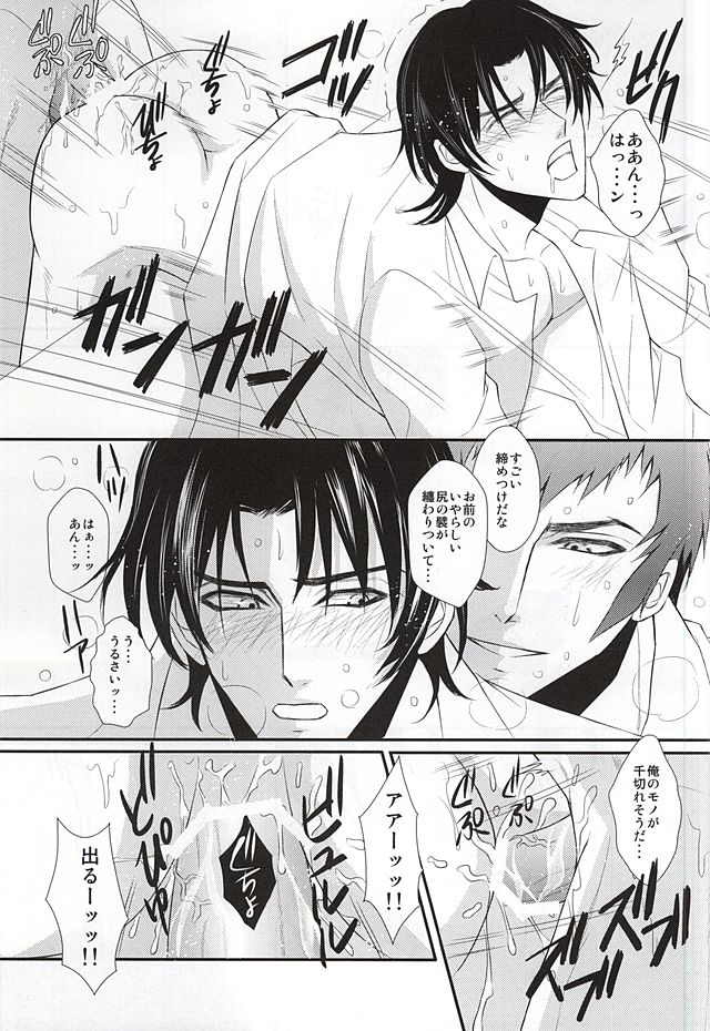 (SUPER24) [NOIR (Michael)] Ore no Emono ni Te o Dasu na (Owari no Seraph) - Page 14