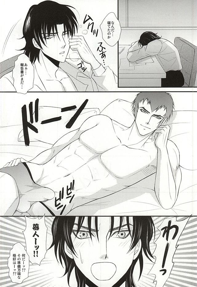 (SUPER24) [NOIR (Michael)] Ore no Emono ni Te o Dasu na (Owari no Seraph) - Page 17