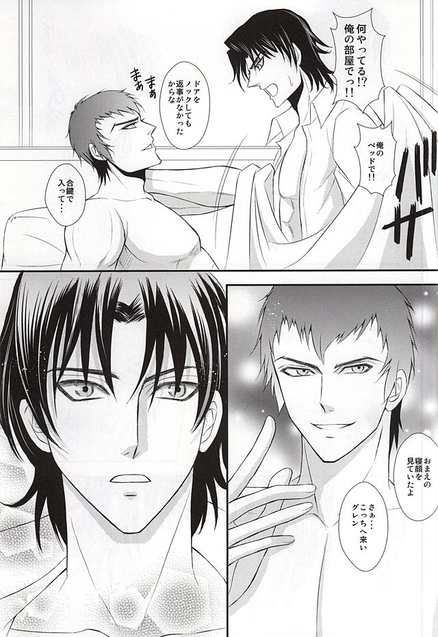 (SUPER24) [NOIR (Michael)] Ore no Emono ni Te o Dasu na (Owari no Seraph) - Page 18