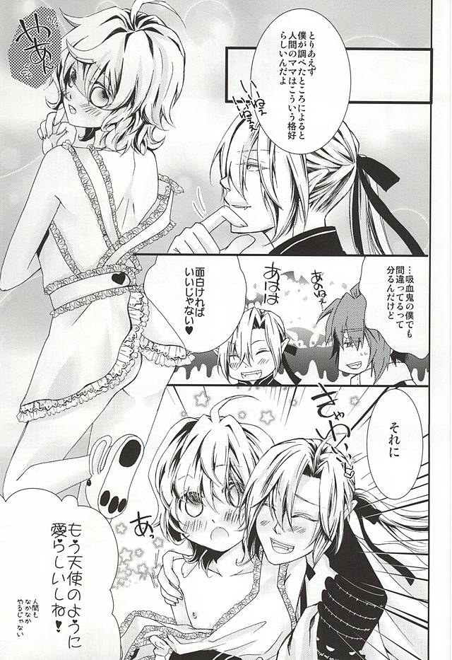 (Shuuen no Kizuna) [Trompe L'oeil (Tokumasa Atuki)] Kazoku Gokko Shimashou ka (Owari no Seraph) - Page 8