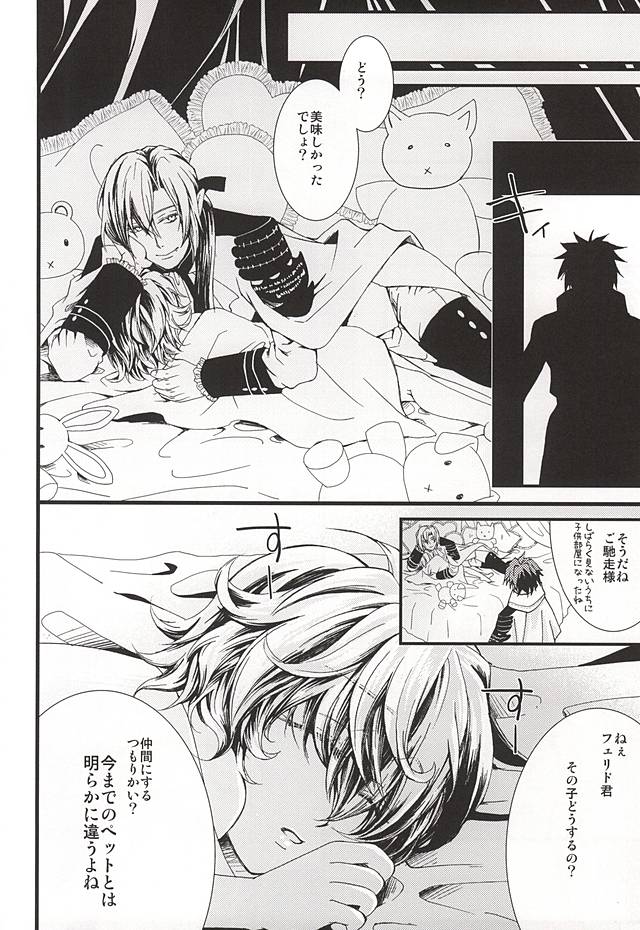 (Shuuen no Kizuna) [Trompe L'oeil (Tokumasa Atuki)] Kazoku Gokko Shimashou ka (Owari no Seraph) - Page 21