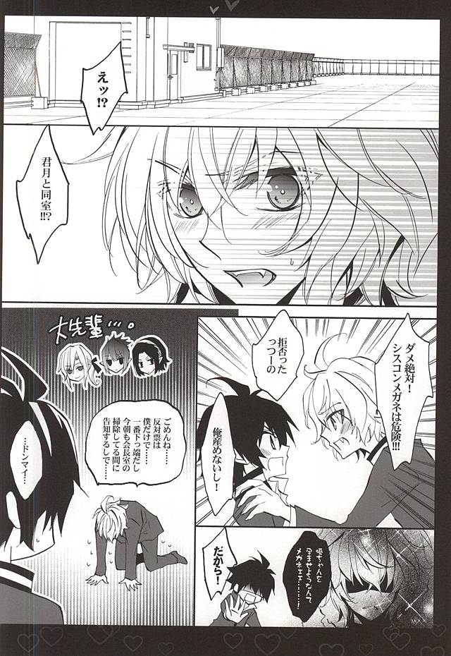 (Shuuen no Kizuna) [Tsubaki-cafe (Tsubakiya Iori)] Shiroi Asa (Owari no Seraph) - Page 5