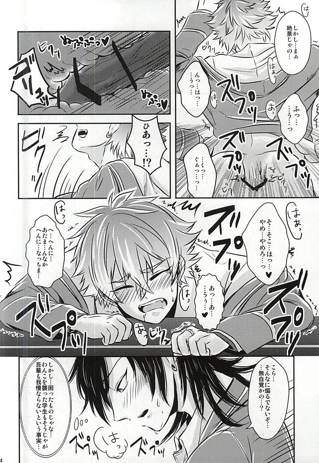 (Yumeiro ★ Symphony) [Haramushi. (Kasaoka Shinichi)] Kyoukenbyou (Ensemble Stars!) - Page 21