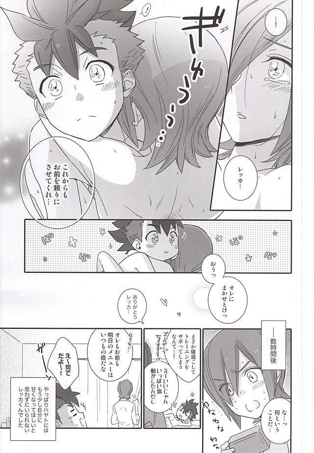(SUPER24) [neutral. (Shimajima Othello)] Rekka to Hayato no Manpuku Shiki Koufukuron (Gaist Crusher) - Page 24