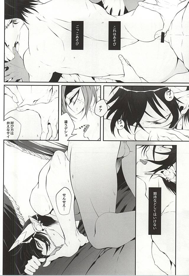 (CCTokyo136) [Rudolf, DRIPOUT (Shiba Takashi, Chaku)] Kid-kun no Karte (Kaiten Mutenmaru) - Page 3