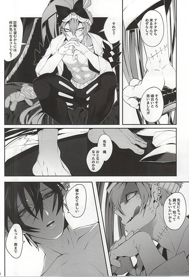 (CCTokyo136) [Rudolf, DRIPOUT (Shiba Takashi, Chaku)] Kid-kun no Karte (Kaiten Mutenmaru) - Page 15