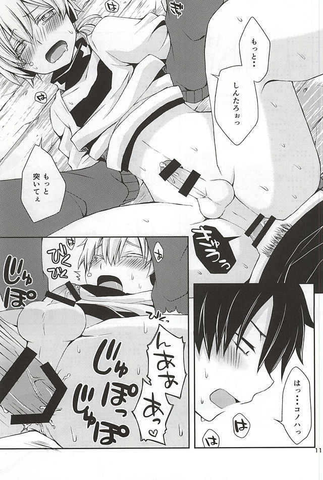 [Sioyaki (Ayu)] overheat (Kagerou Project) - Page 10