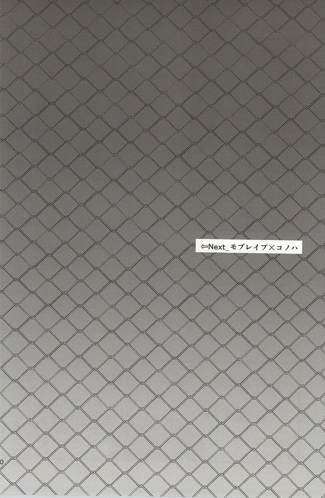 [Sioyaki (Ayu)] overheat (Kagerou Project) - Page 39