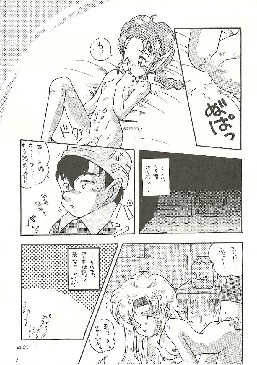 [Bakuhatsu BRS. (B.Tarou, Bakuhatsu Gorou)] U URABON 2 (Various) - Page 7