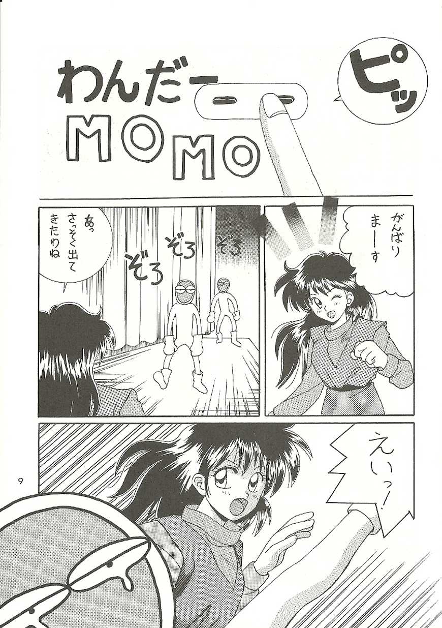[Bakuhatsu BRS. (B.Tarou, Bakuhatsu Gorou)] U URABON 2 (Various) - Page 9