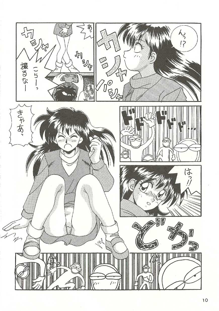 [Bakuhatsu BRS. (B.Tarou, Bakuhatsu Gorou)] U URABON 2 (Various) - Page 10