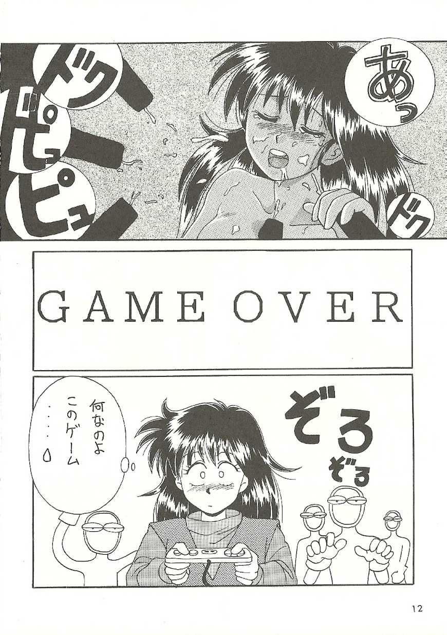 [Bakuhatsu BRS. (B.Tarou, Bakuhatsu Gorou)] U URABON 2 (Various) - Page 12