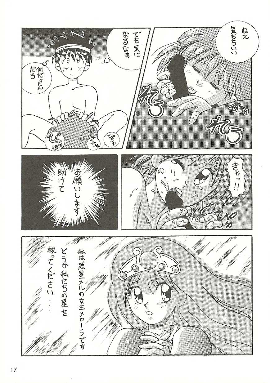 [Bakuhatsu BRS. (B.Tarou, Bakuhatsu Gorou)] U URABON 2 (Various) - Page 17