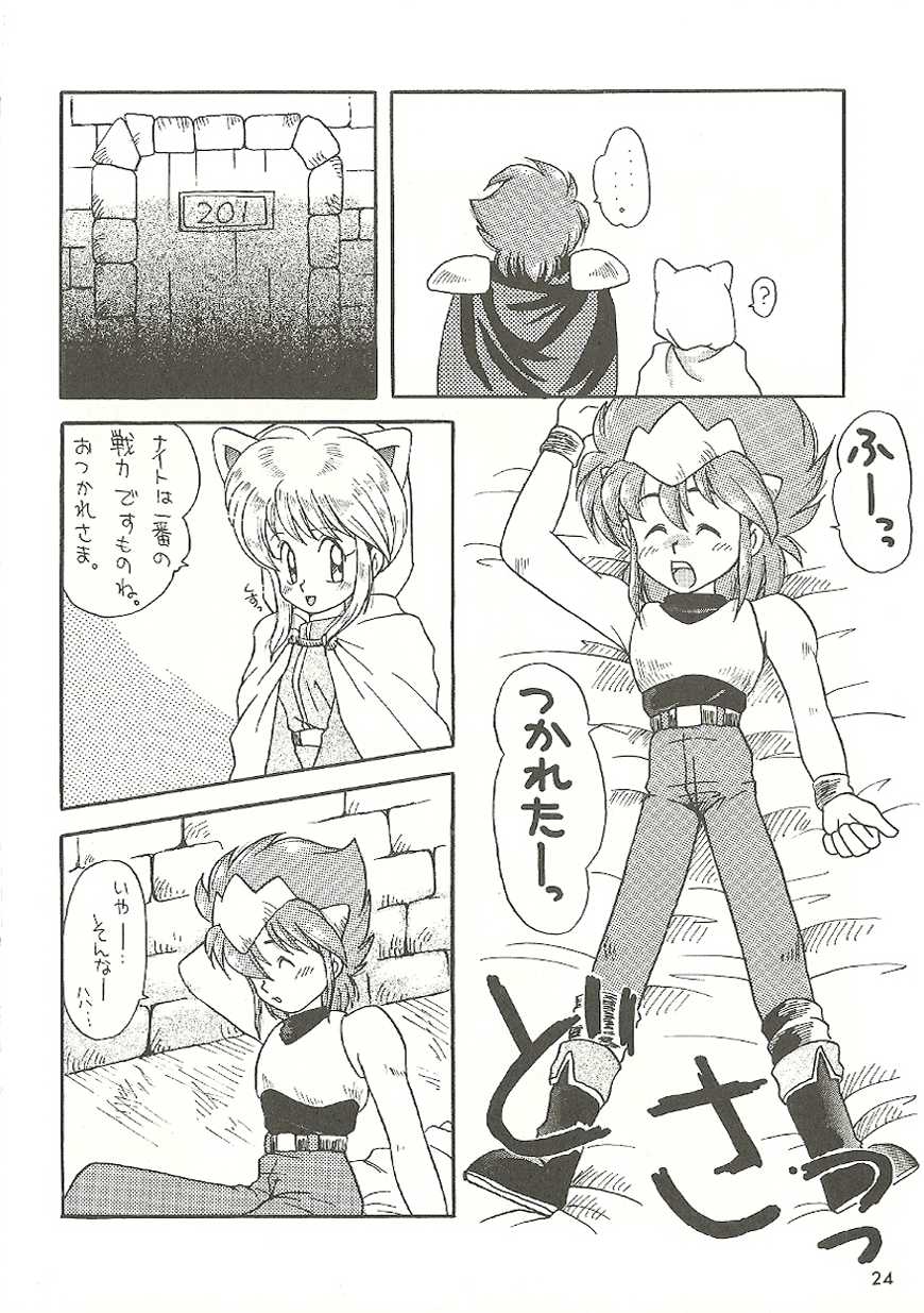 [Bakuhatsu BRS. (B.Tarou, Bakuhatsu Gorou)] U URABON 2 (Various) - Page 24