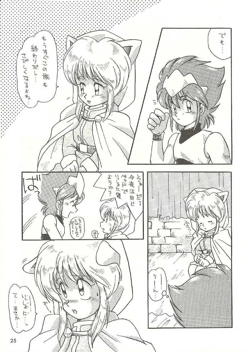[Bakuhatsu BRS. (B.Tarou, Bakuhatsu Gorou)] U URABON 2 (Various) - Page 25