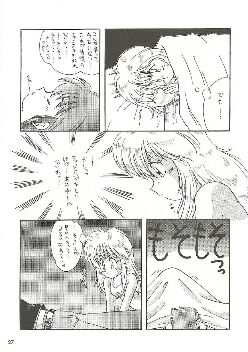 [Bakuhatsu BRS. (B.Tarou, Bakuhatsu Gorou)] U URABON 2 (Various) - Page 27