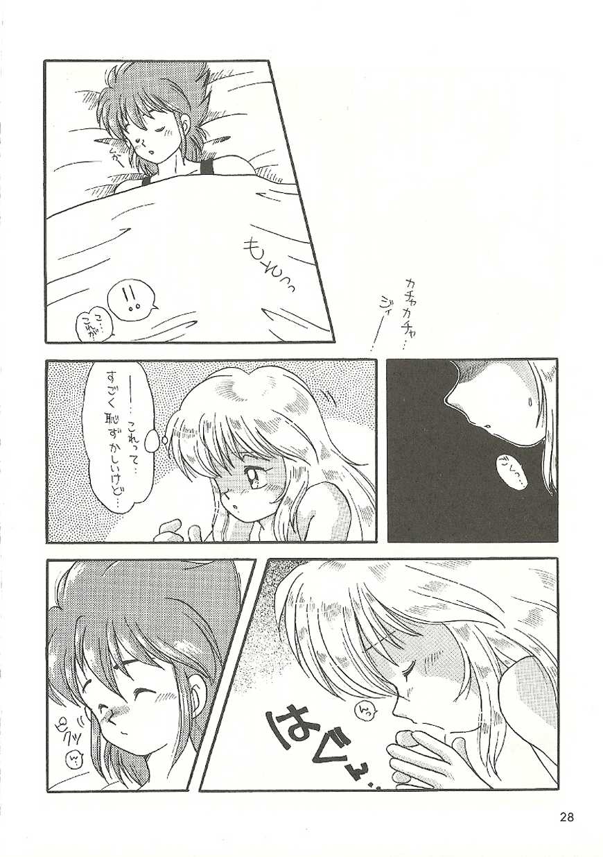 [Bakuhatsu BRS. (B.Tarou, Bakuhatsu Gorou)] U URABON 2 (Various) - Page 28