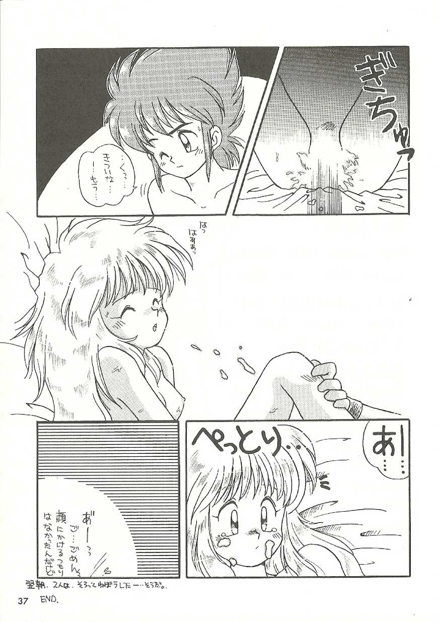 [Bakuhatsu BRS. (B.Tarou, Bakuhatsu Gorou)] U URABON 2 (Various) - Page 37