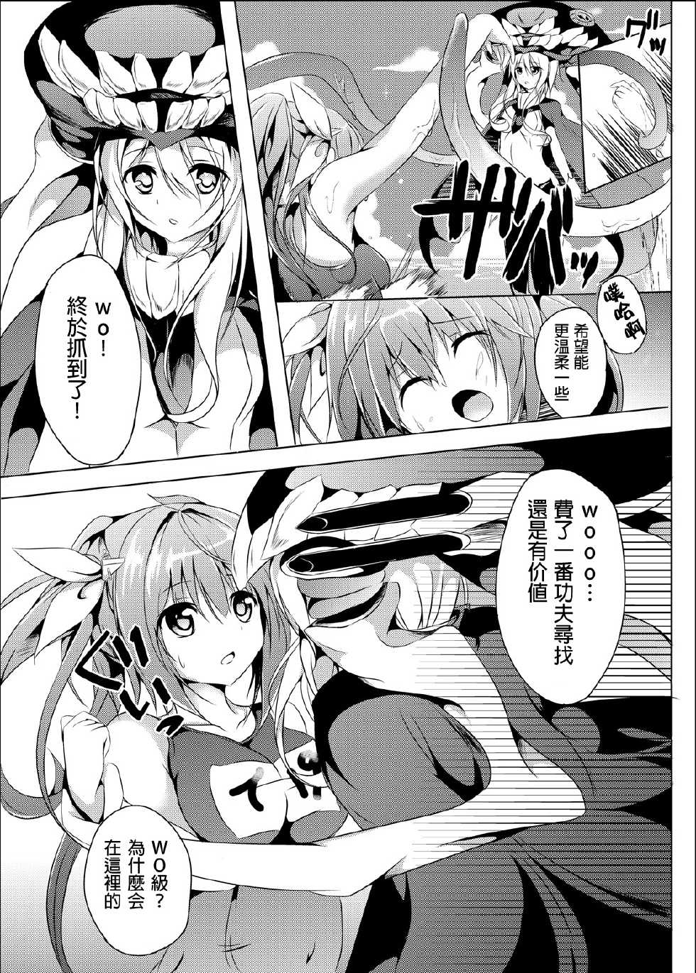 [area7 (Kinata)] Marine Cream (Kantai Collection -KanColle-) [Chinese] [CE家族社] [Digital] - Page 5